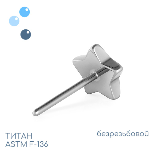 Топ Star безрезьбовой фото 2